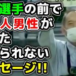 【海外の反応】日本人はオリンピックに反対？日本で受けた扱いに海外アスリートが驚愕！