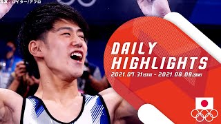 東京2020オリンピック DAILY HIGHLIGHTS 後半戦総集編