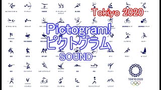 【東京オリンピック2020】Tokyo Olympic Pictogram SOUND ピクトグラムBGM