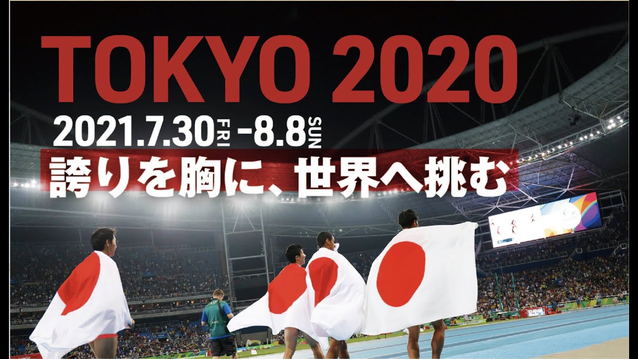 【オリンピック感動名場面】『明日の力になる』勇気！感動！東京2021五輪に届け！