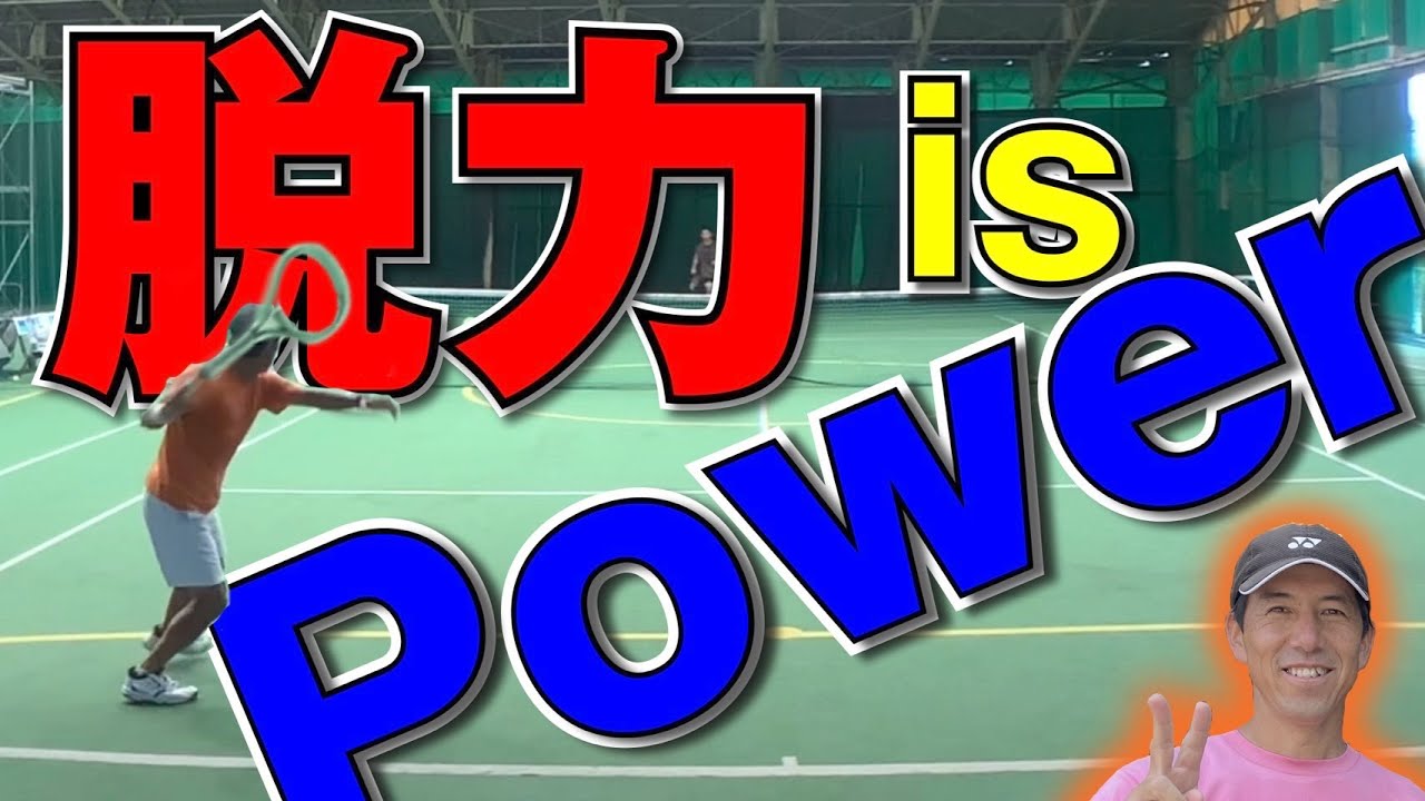 【テニス】脱力こそがパワーを生み出す！榊原太郎出場試合2021年7月
