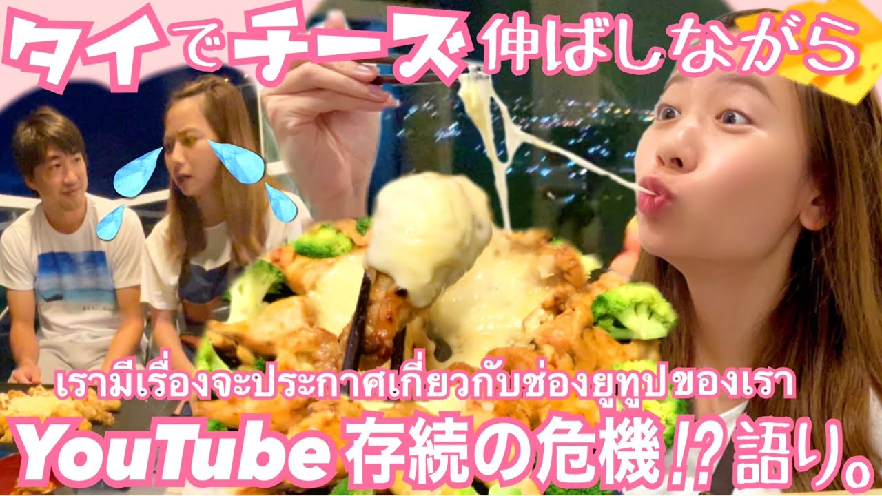 【subtitle】サッカー選手と嫁とタイ〈vlog#170〉お家で韓国料理チーズタッカルビ風?❣️食べながら今後のYouTubeについてお知らせです??‼️