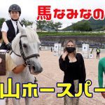 【オリンピック選手】馬場馬術の大会に行ったら馬がビックリしてた