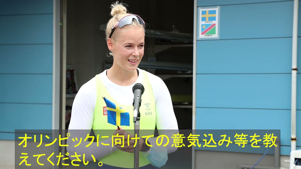 【オリンピック】ボート競技：スウェーデン代表インタビュー【事前キャンプ】