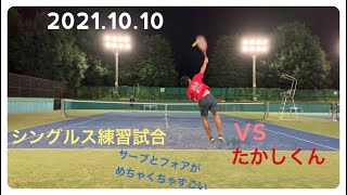 2021.10.10_【テニス】シングルス練習試合　VSたかしくん