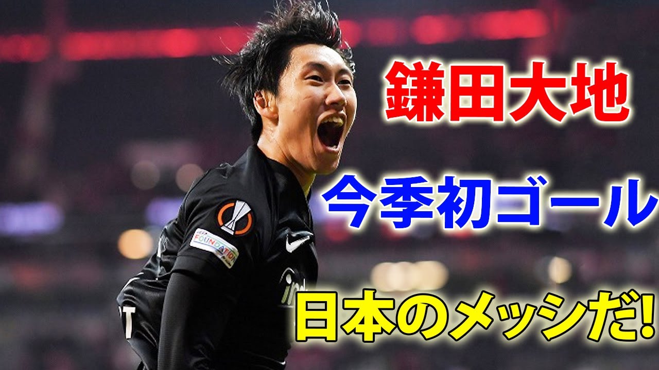 「凄すぎる!」日本代表MF、待望の今季初ゴール！GKを冷静にかわし無人のゴールに流し込む