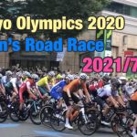 【Olympic Games Tokyo2020:Men’s Road Race】我が街にオリンピックがやって来た〜🚴‍♀️🚴‍♀️🚴‍♀️