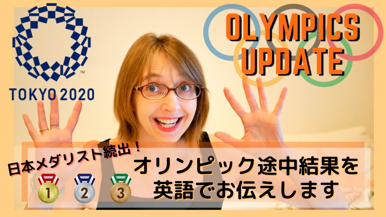 オリンピック途中結果、英語でお伝えします｜Olympics Update【TOKYO 2020】