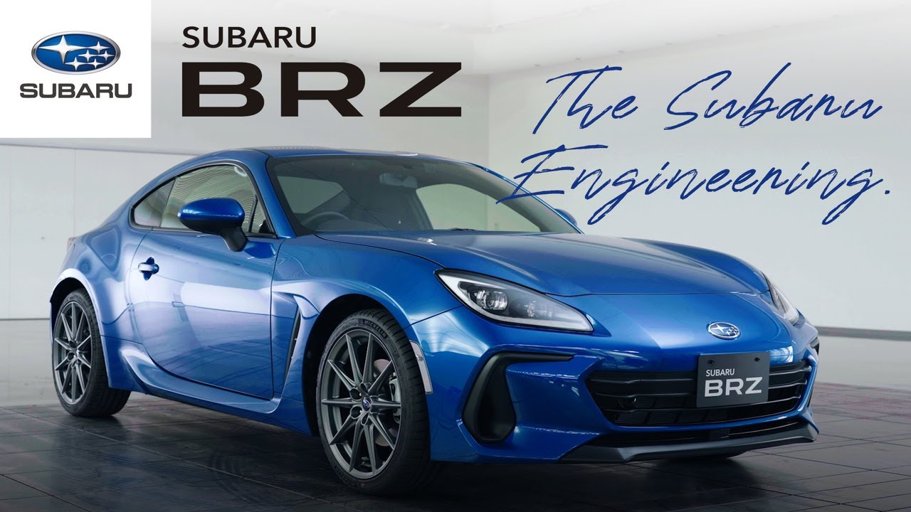 【新型SUBARU BRZ】究極のピュアスポーツカーはいかにして生まれたのか。 ―The Subaru Engineering―