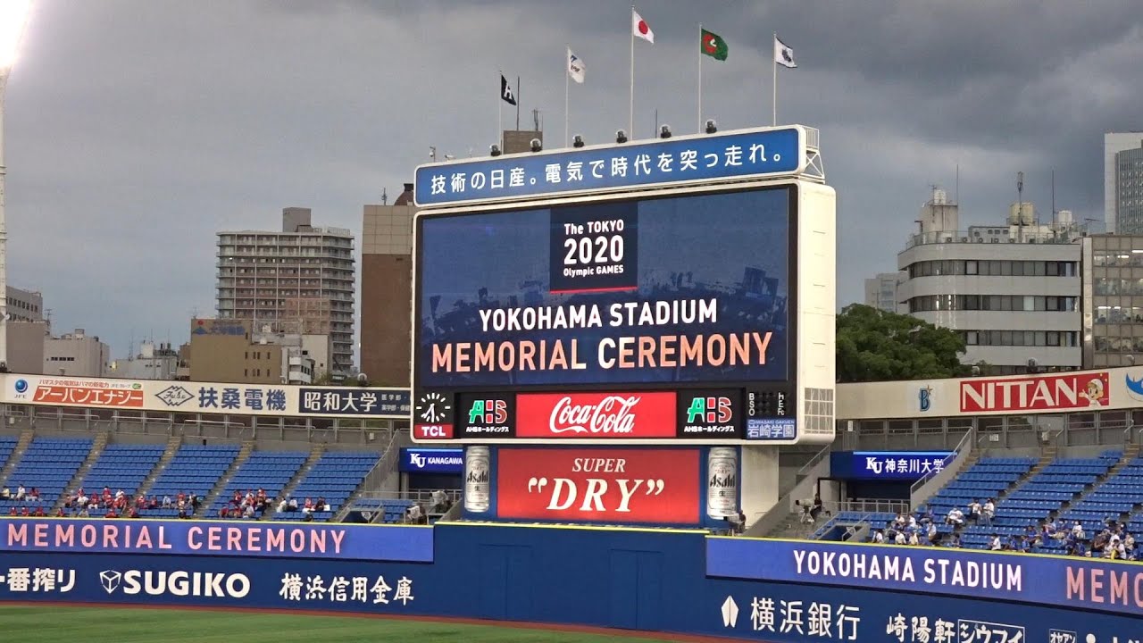 東京オリンピック TOKYO2020 横浜スタジアム メモリアルセレモニー
