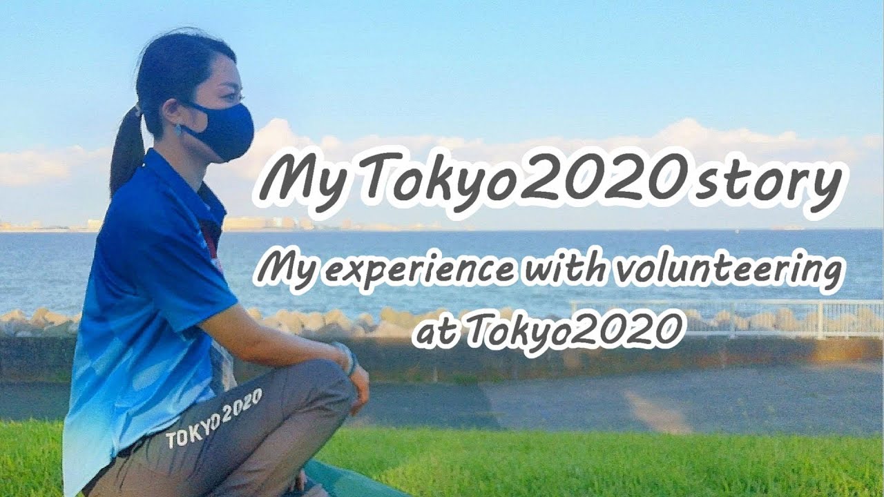 《TOKYO2020》東京オリンピック&パラリンピック～大会ボランティアの記録～ /フィールドキャスト/トライアスロン/Olympic/Paralympic/fieldcast/volunteer