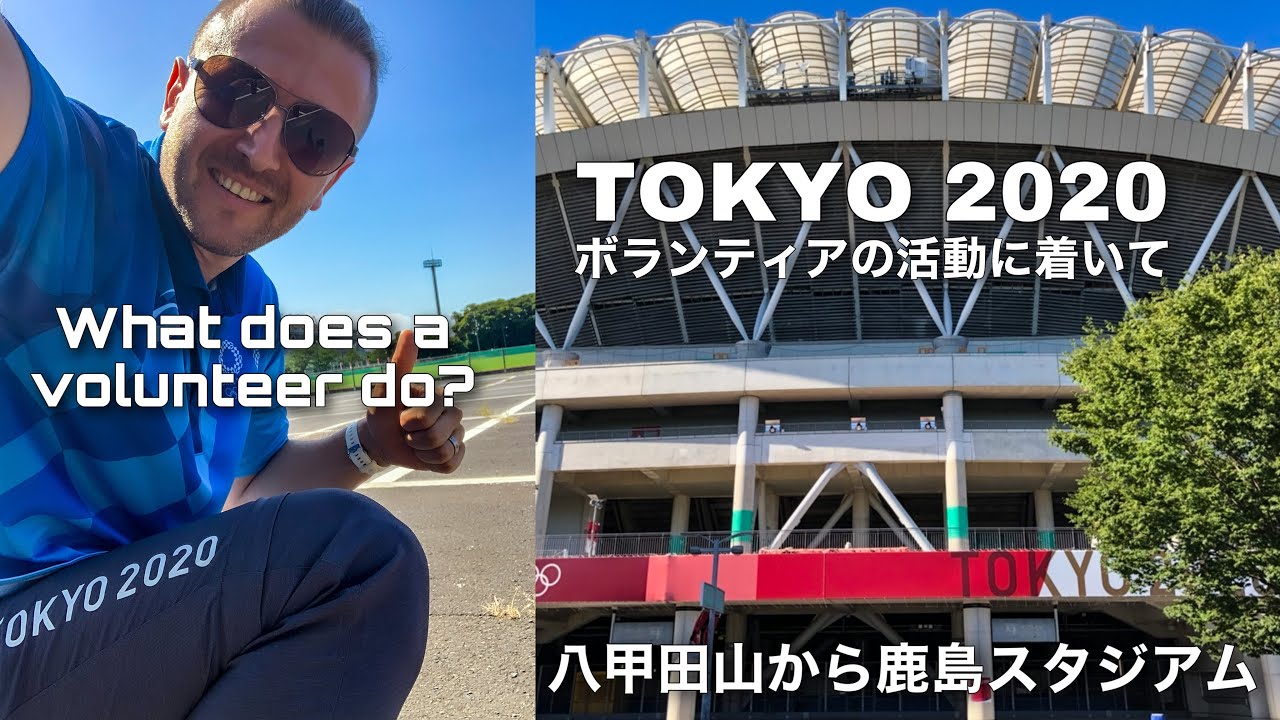 Tokyo Olympics Kashima Stadium | 東京オリンピック鹿島スタジアム