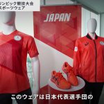 Tokyo Prime Voice | 株式会社アシックス　東京2020オリンピック・パラリンピック競技大会日本代表選手団オフィシャルスポーツウェア（後編）