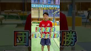 【北園丈琉選手！】東京オリンピック銀メダリストにインタビュー！