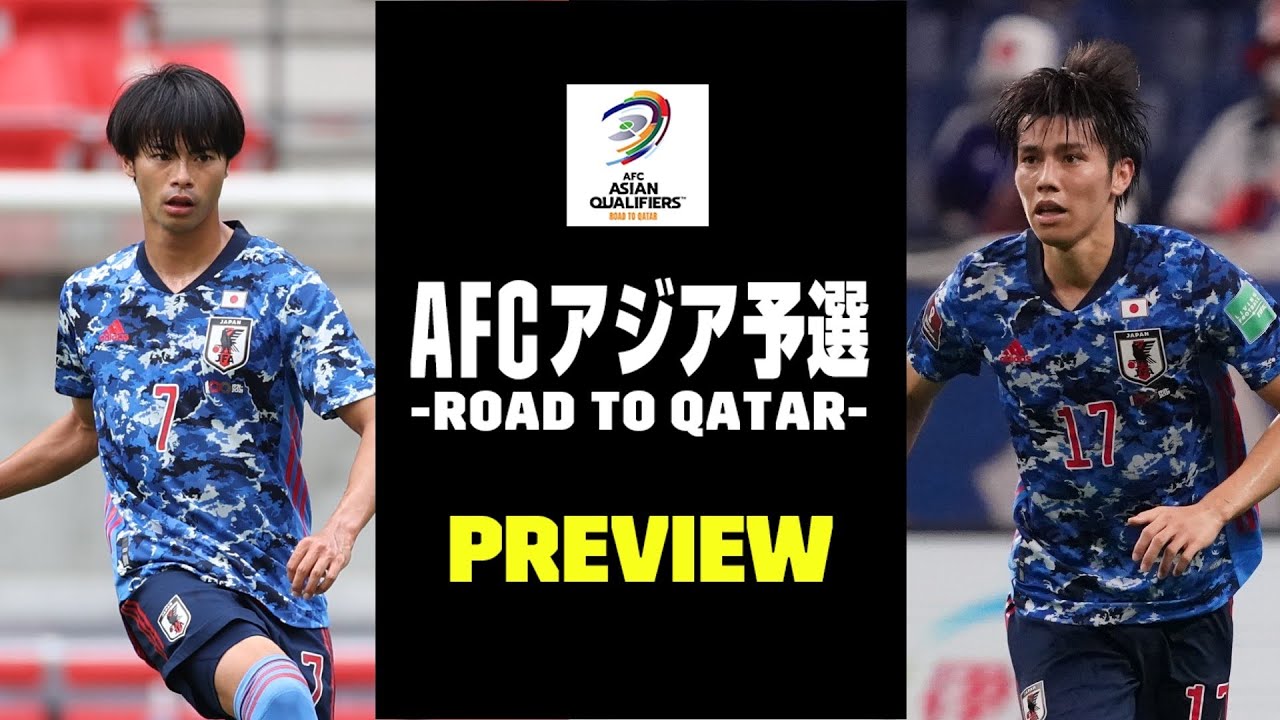 11月シリーズの初戦ベトナムｖ日本を岩政大樹とプレビュー｜AFCアジア予選 Road to Qatar -｜2021
