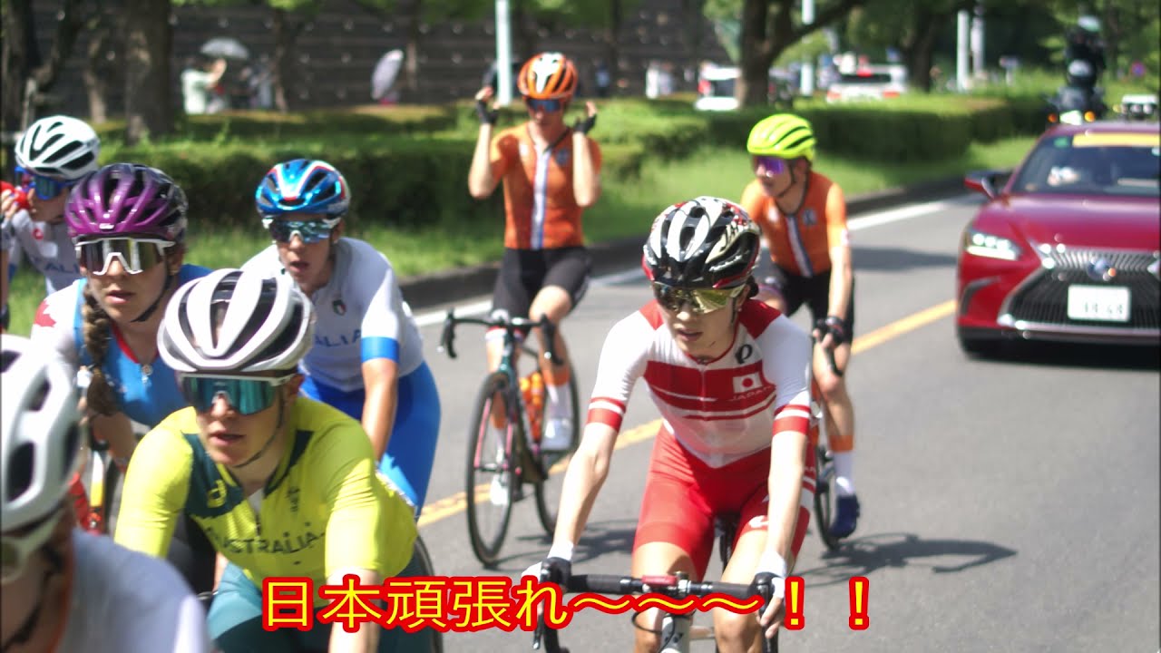東京2020オリンピック～女子ロードレース～