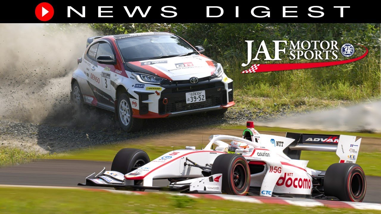 8月 JAFモータースポーツニュースダイジェスト vol.89 レース・レーシングカート・ラリー・ジムカーナ