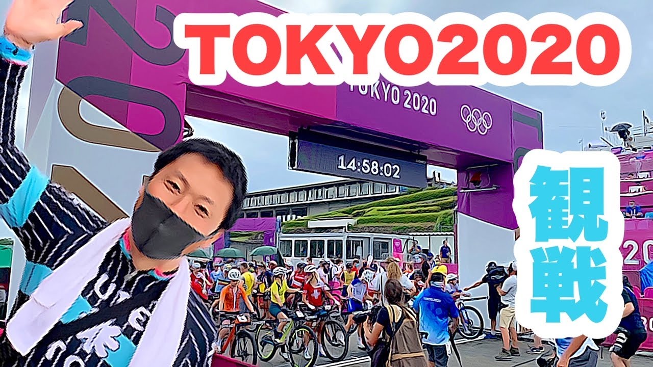TOKYO2020  OLYMPIC オリンピック「女子マウンテンバイク」クロスカントリーを観戦＼(^o^)／    27.7.2021