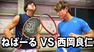 【大波乱】西岡良仁 VS ねぱーる 【テニス】@ねぱーる