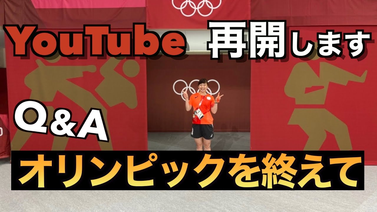 【YouTube再始動】オリンピックについて話します