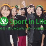 【スポーツ庁】～女子高生が考える～ お洒落でゆるい運動会