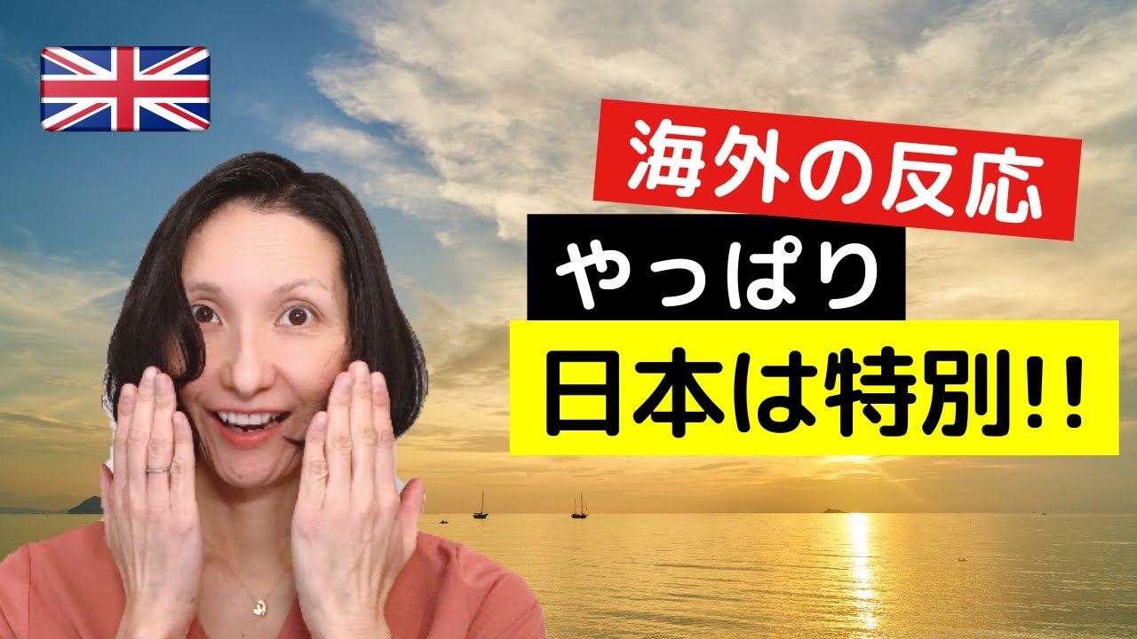 「日本はワンダーランド！」東京オリンピックで海外記者が大興奮＆英語フレーズ