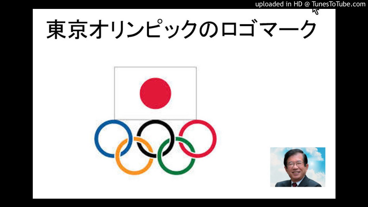 東京オリンピックのロゴマーク