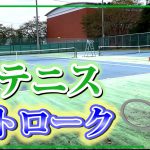 【テニス】ストローク！！！！！！！！