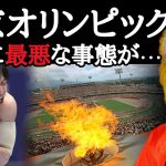 【美輪明宏】東京オリンピックで選手に最悪なことが起きてます。日本の金欲主義がもたらす悲劇…。メダルなんてどうでもいいんですよ。本当に大事なのは・・・