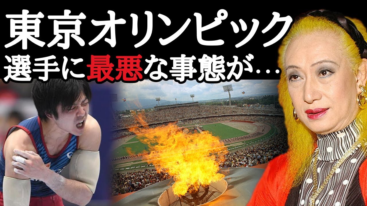 【美輪明宏】東京オリンピックで選手に最悪なことが起きてます。日本の金欲主義がもたらす悲劇…。メダルなんてどうでもいいんですよ。本当に大事なのは・・・