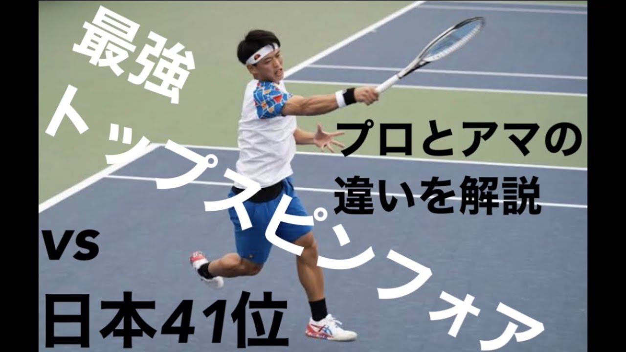 超トップスピンフォア！vs小倉孝介日本41位　海外大会優勝者
