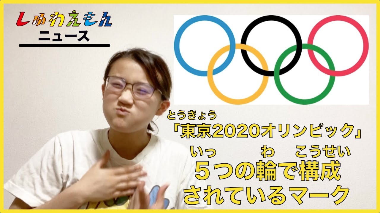 東京2020オリンピック、開幕！