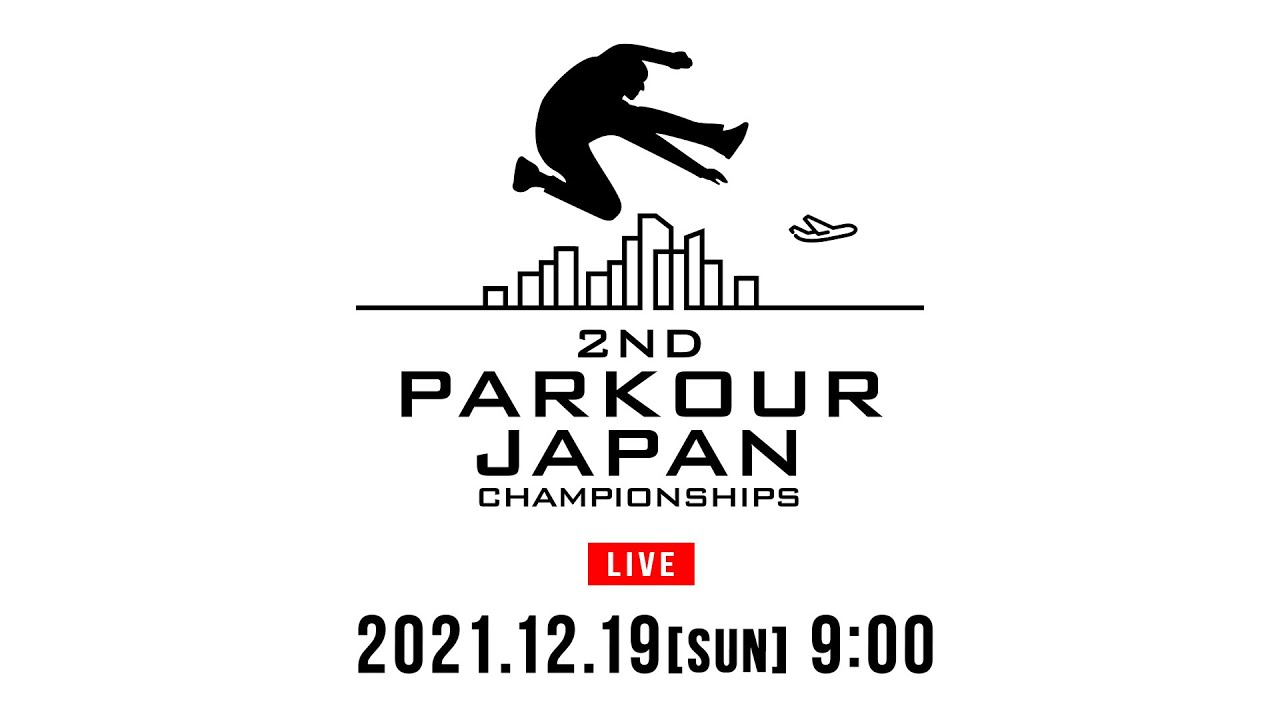 第2回パルクール日本選手権（PARKOUR JAPAN CHAMPIONSHIPS）