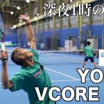 【Fukky’sインプレ】ヨネックス VCORE PRO『カスタムフィット』でダブルス対決！！