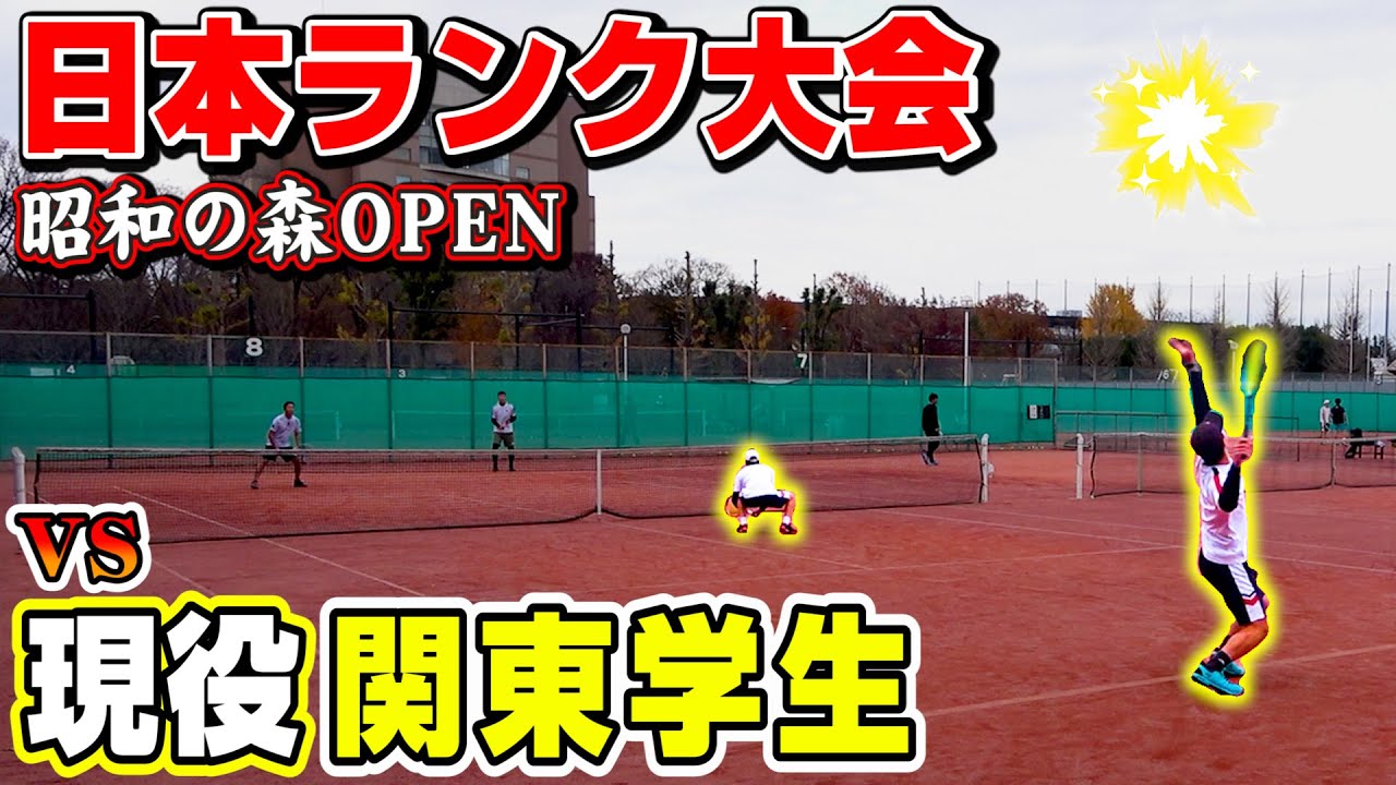 【テニス】YouTuberペアでJOPに参戦！トップクラスの学生とガチンコ対決！【ダブルス】【昭和の森オープン】【試合】【大会】【関東学生】【日本ランキング大会】