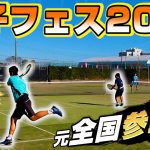 【テニス】日本最大級草トー開幕！白子テニスフェスティバルに再び参戦！【ダブルス】【草トーナメント】【試合】【大会】