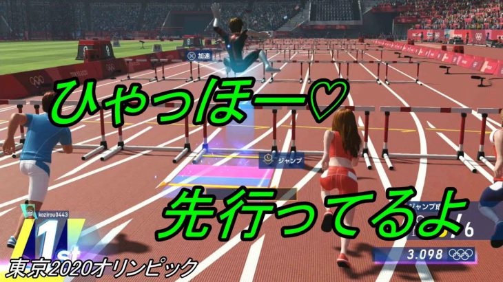 【110メートルハードル】東京2020オリンピック　１０秒台まであと少し　でも爪が割れちゃう⁉