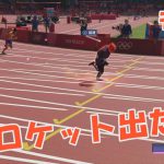 【東京2020オリンピック】オンライン100ｍ攻略！ラグ攻略で８秒台もいけるぞ！ #22