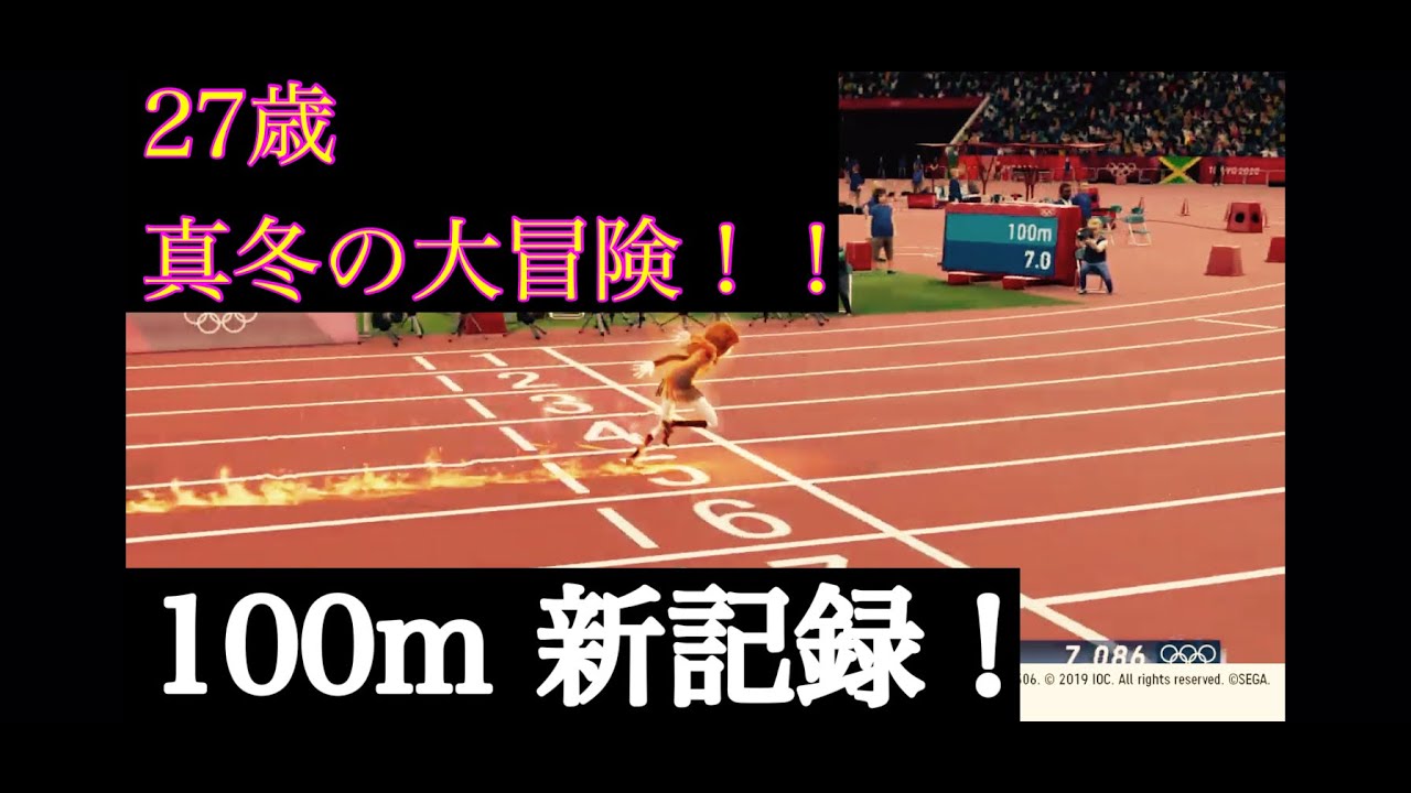 東京2020オリンピック™_100m 7.145