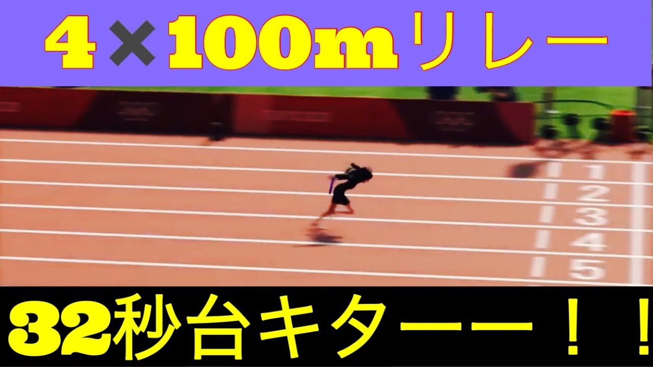 東京2020オリンピック™_32秒台！！
