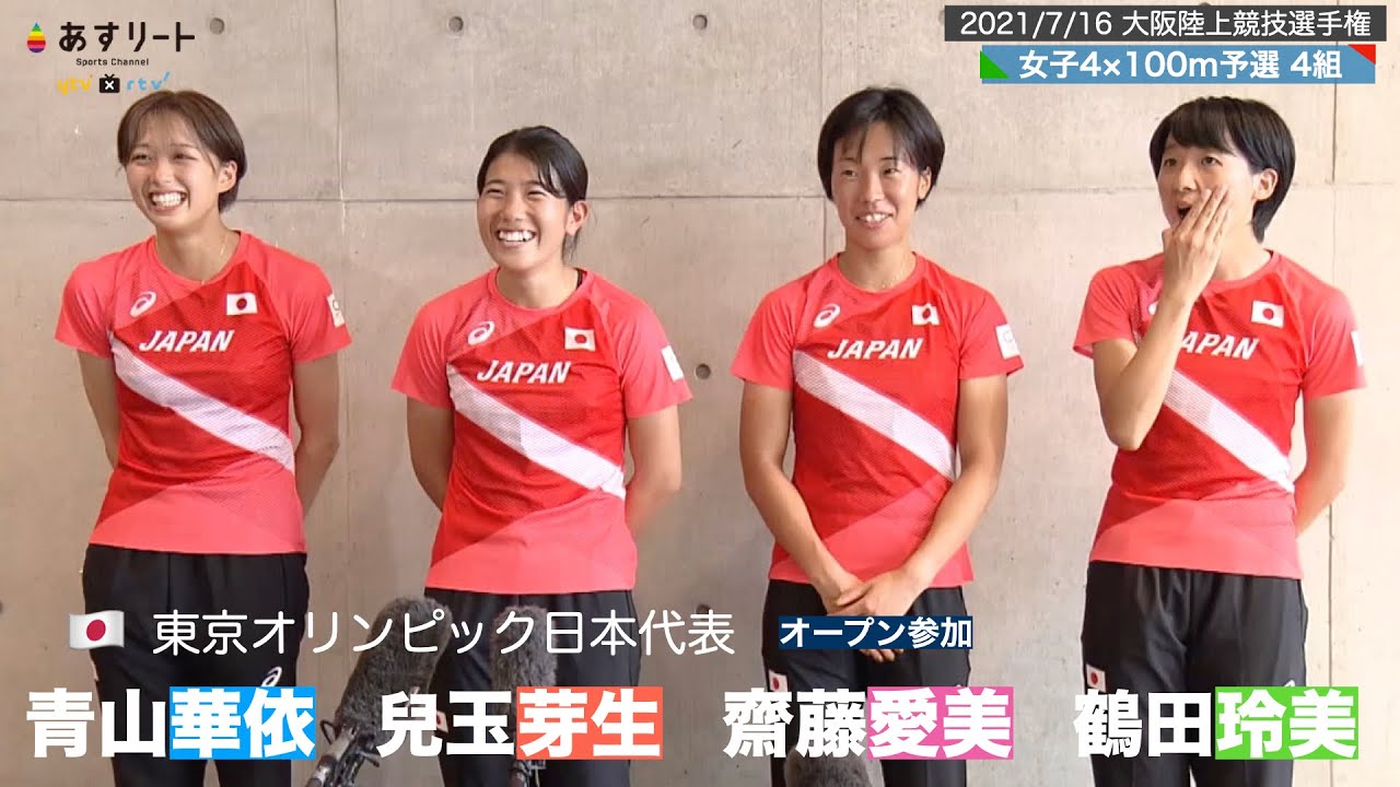 【陸上/4×100ｍリレー】オリンピック女子日本代表が大阪選手権にオープン参加 43秒87【あすリートチャンネル】