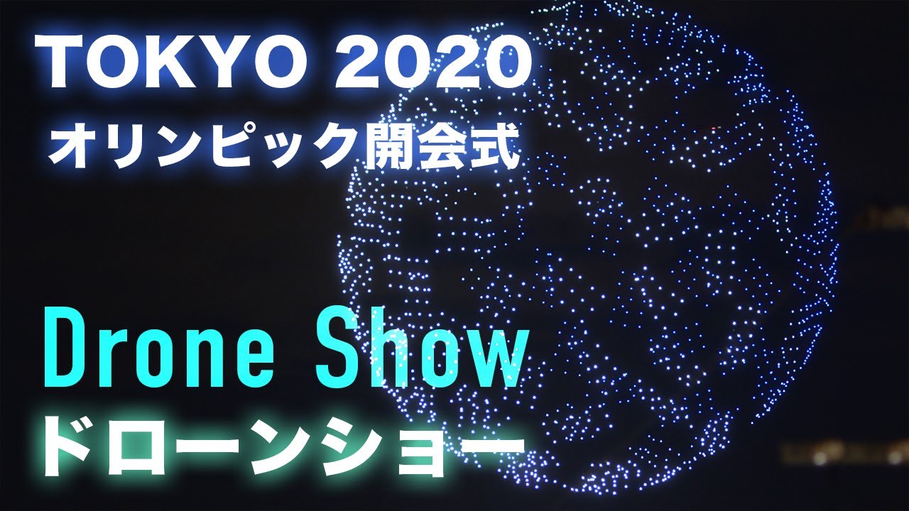 【4K】 東京オリンピック開会式ドローンショー Tokyo 2020 Olympic stadium【Drone show】