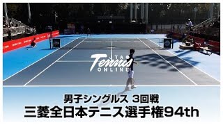 三菱全日本テニス選手権94th 男子シングルス 3回戦 片山翔 VS 島袋将