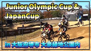 新たなBMXレーシング公式戦「JOCジュニアオリンピックカップ×トーヨータイヤJapan Cup」
