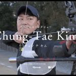【アーチェリー】近畿大学 シドニーオリンピック金メダリスト　Chung-Tae Kim コーチ（チョン テ キム）世界のアーチェリー界を牽引する一人　archery シングルベスト1378点