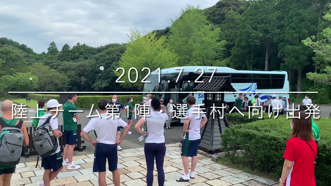 Welcome to FUKUROI ~アイルランドオリンピックチーム・事前キャンプ情報~ 2021.07.27（陸上チーム第1陣出発）
