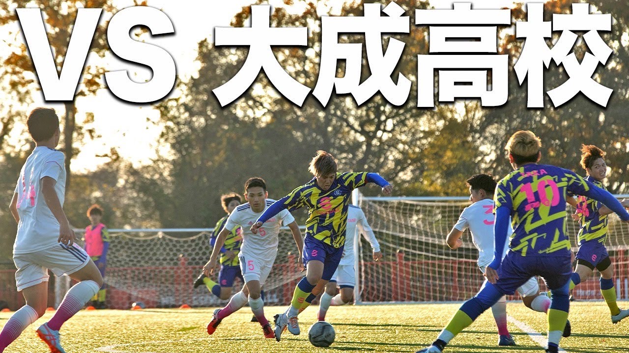 【Winner’s VS 大成高校｜試合フル】近年、躍進を遂げる挑戦者、大成高校！