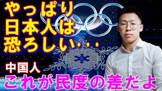 【中国の反応】「やっぱり日本は恐ろしい」北京オリンピックの開会式を褒める日本人→中国人「これが民度の差だよ」【魅惑のJAPAN】