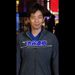 池谷直樹『最強スポーツ男子頂上決戦2022』3/22(火) 4時間SP【TBS】