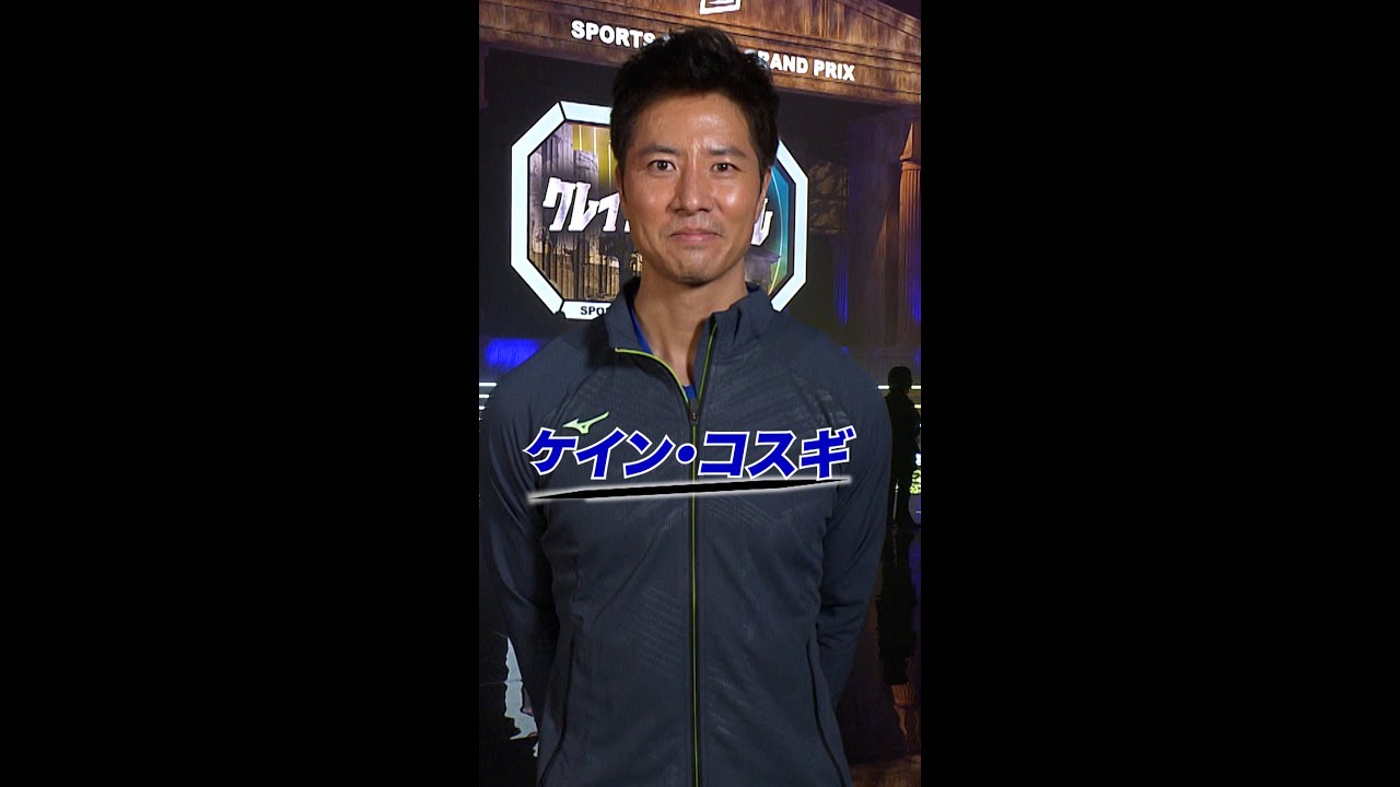 ケイン･コスギ『最強スポーツ男子頂上決戦2022』3/22(火) 4時間SP【TBS】